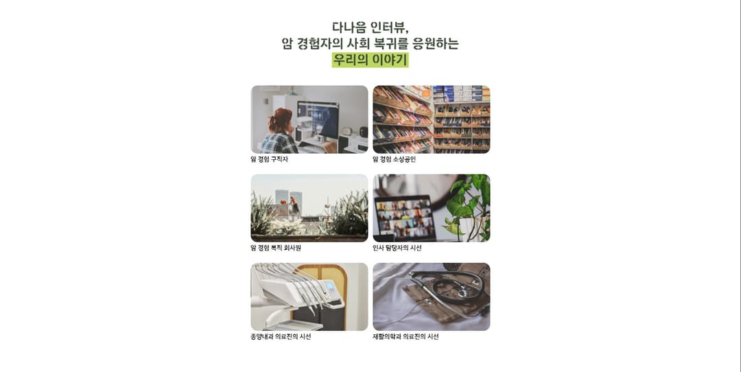 Project Implementation