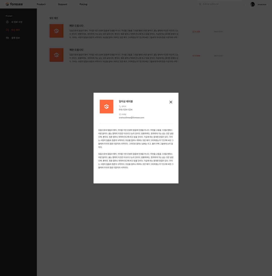 Project Implementation