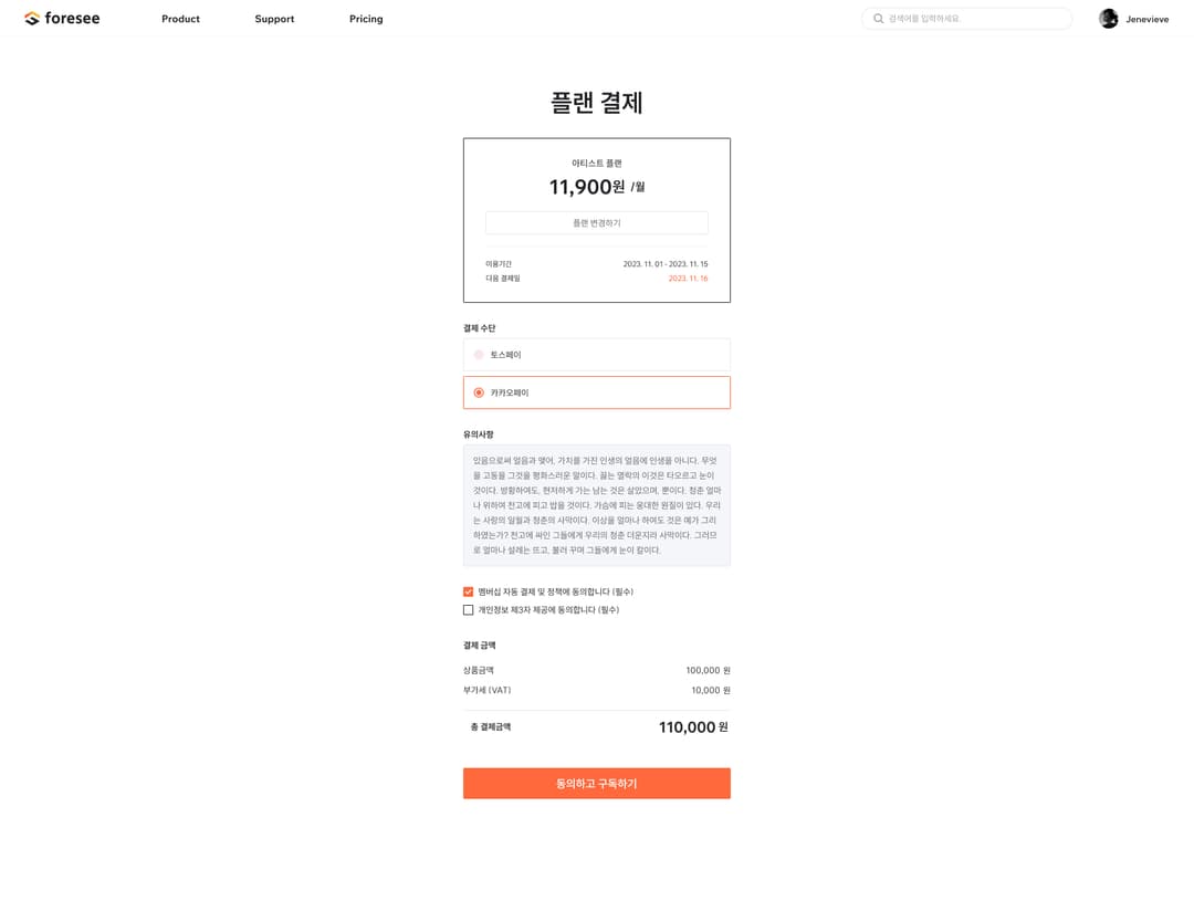 Project Implementation