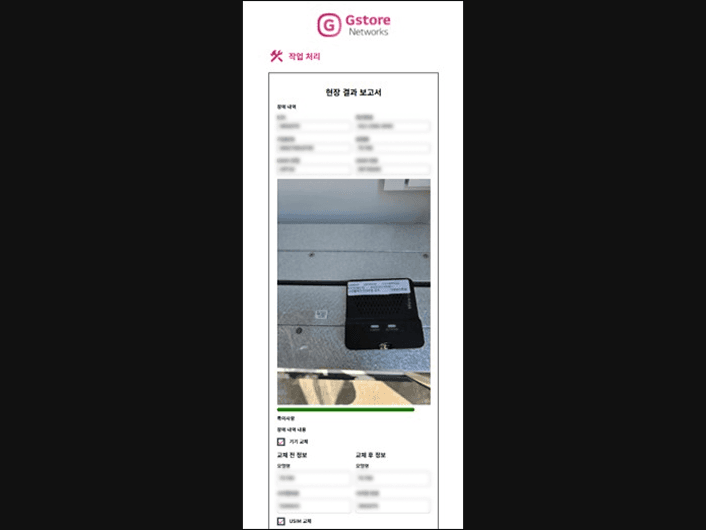 Project Implementation