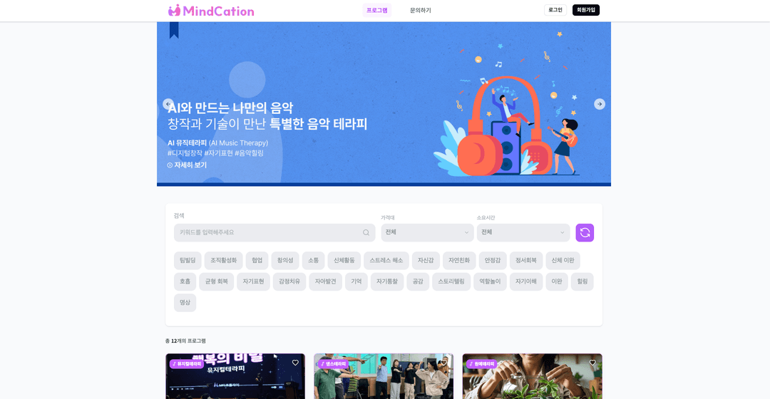 Project Implementation