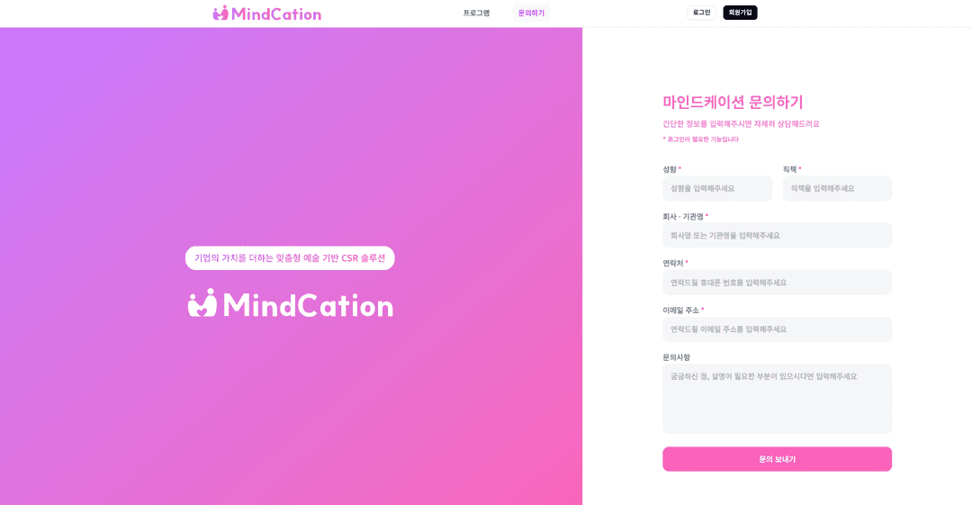 Project Implementation