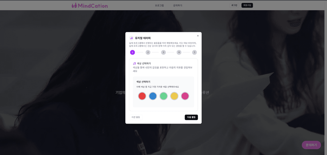 Project Implementation