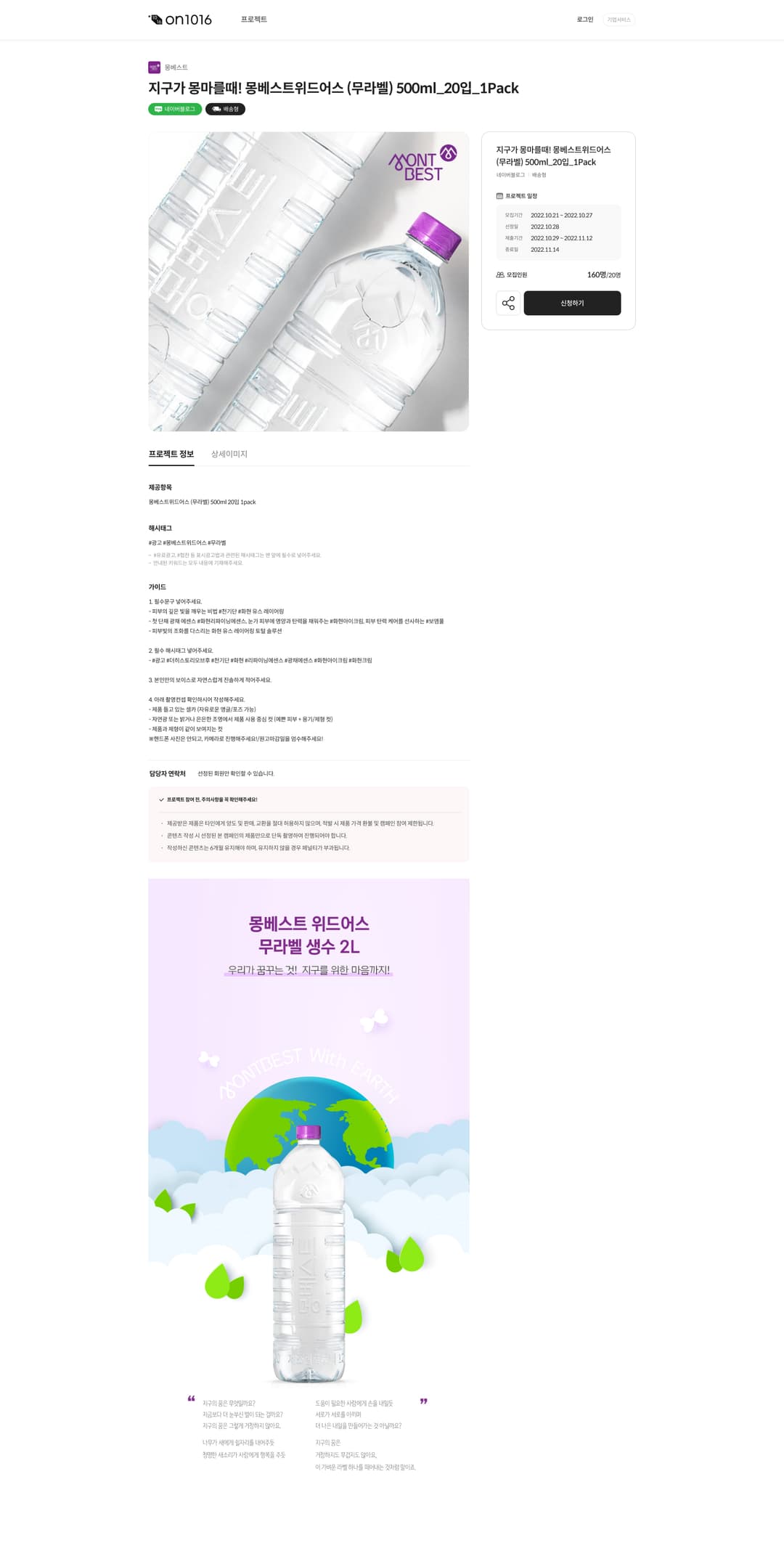 Project Implementation