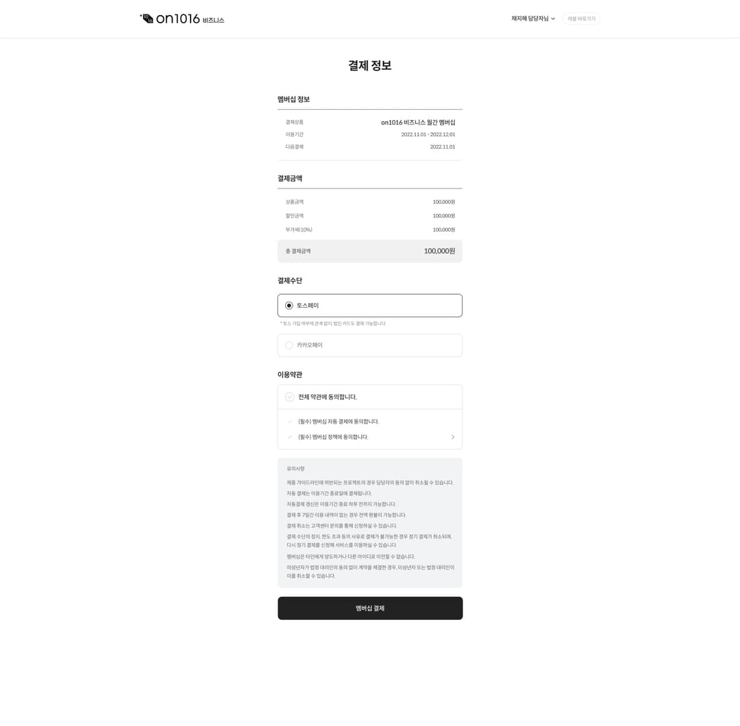 Project Implementation